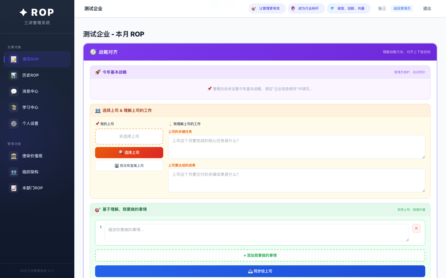 首页工作台